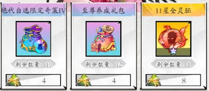 春秋玄奇礼包优先兑换推荐攻略