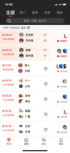 jrsnba看球视频免费app jrsnba看球视频免费app